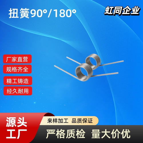 扭簧FHC01/02/03/04/05/06-D12-n1-2-3-4-5-6-7-8-9-10-d1.0-1.2