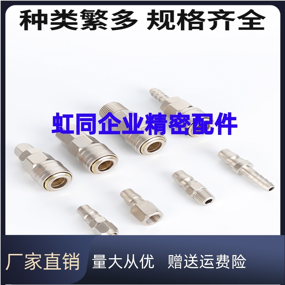 SP20空压机气管快插公头PP20母头SM40气泵8MM气动C式自锁快速接头