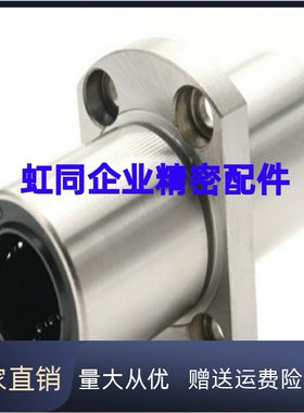 直线轴承中间式对边法兰LMQ21-d12/LMQ21-d16/LMQ21-d20/d25/d30