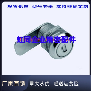 短舌锁 圆柱锁 MS721 机柜锁 配电箱锁 转舌锁控制箱柜门锁高品质