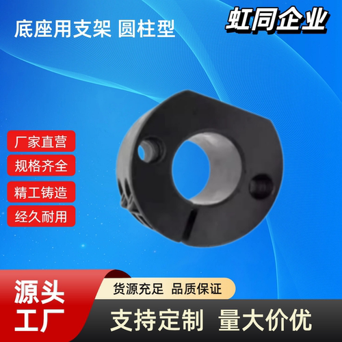 底座用支架　圆柱型 SAYB10-12-15-20-25-30-35-40-50通孔型