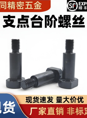 MJK21支点台阶螺丝销轴MJR21 CBDBW FCBDBW4 6 8 10 12-5 8 10 12