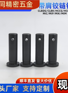 带肩铰炼销HCMG HCLGN3 4 5 6 8 10 12-10 12  15 16 18 20 24 25