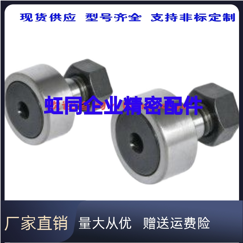 CUAP12/16/18/20/24-30/32/35/40/47/52凸轮轴承随动器