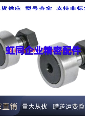 CUAP12/16/18/20/24-30/32/35/40/47/52凸轮轴承随动器