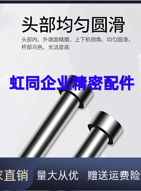 DEP15-300  SKD61 DEP12 13 14 15 16 18顶针模具顶杆