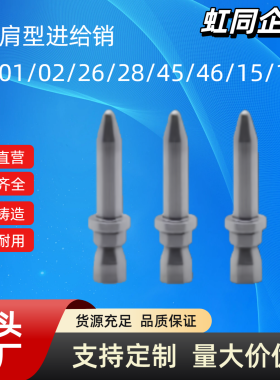 进给销带肩内外螺纹型YMJ01/02/26/28/45/46/15/16/35/36-D-P-L-B