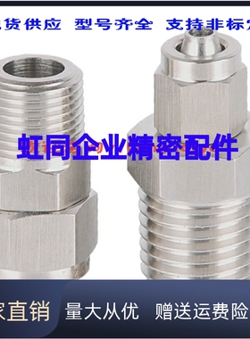 MCUNE12/MCPTK6-1 MCUT4/MCTPTY8-MCTPT2/TJPNC10/3/PPSCN 接头