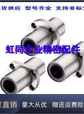 LHMRD16/20 LHMSD16/20/LHMCD16/20中间法兰直线轴承