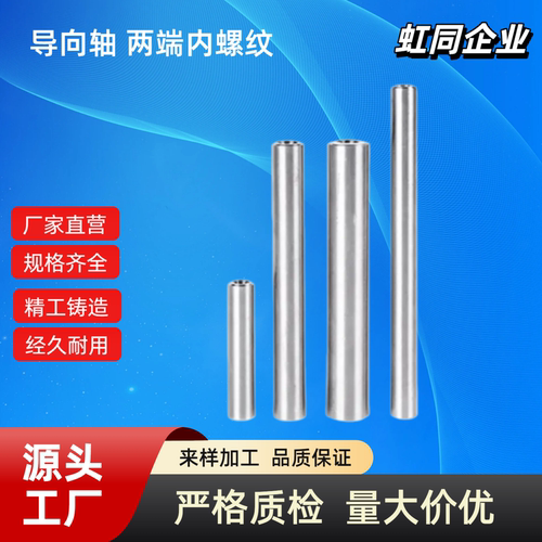 导向轴E-SSFJW6/5/8/10/12/13/15/16/20/25/30/35/40/50/4-201500