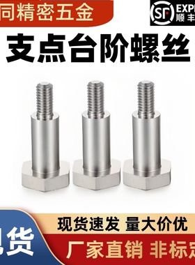 MJK36/外六角支点螺丝CBDL4 5 6 8 10-1 2 3 4 5 6 7 8 10 12 20