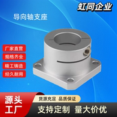 GBL28 D12 D25 导向轴支座 D20 GBL18 D35 D30 GBL08 D40 D50光轴