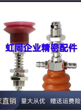 妙德真空吸盘 吸嘴NAPJTS-4-6-SE 防静电 NAPJYS-4-6-SE N S现货