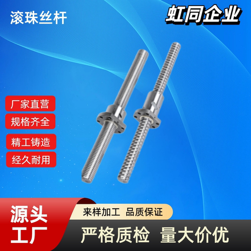 滚珠丝杠LCC29-8-2-L100-150-180-200-220-250-320-350-375-400
