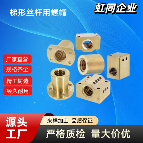 30度梯形丝杠用螺帽LJP60-d10/d12/d14/d16/d20/d22/d25/d28/d32