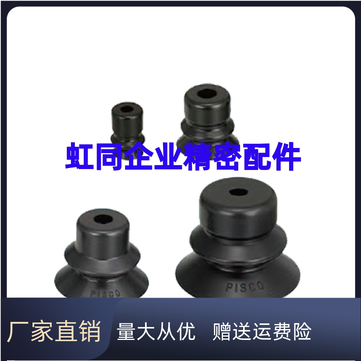 VPBT10/VPBT20/VPBT30/VPBT40/VPBE50波纹型真空吸盘