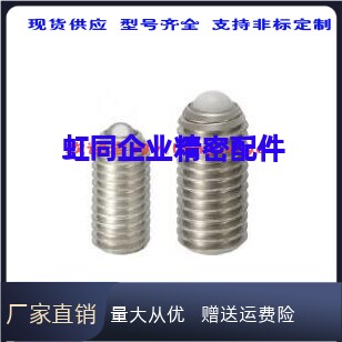 SBPPS3-5 SBPPS4-16 SBPPS5  定位螺钉止动螺栓缓冲螺丝