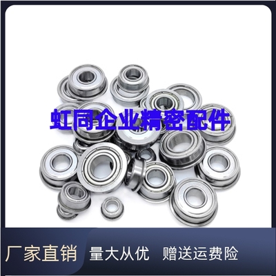 带法兰边挡边轴承F6900 F6901 F6902 F6903 F6904 F6000 F6001ZZ