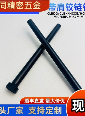 带肩铰炼销HCLBM6 8 10 12 15 18 20-15 20 25 30 切边内螺纹