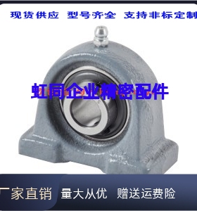 BDP-203/204/205/206/207/208/209/210  带座轴承