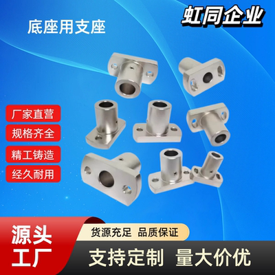 底座用支座LFSTF6-LFSTF8-LFSTF10-LFSTF12-LFSTF15-20-25-30