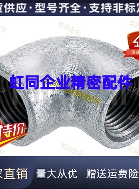 弯管接头C-SGPPE SUTPE SUTPES SGPPEL SUTPEL6A 8A 10A 15A-40A