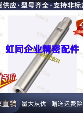 导向轴一端台阶型两端内螺纹带扳手槽SFPPA SSFPA PSFPA PSSFPA