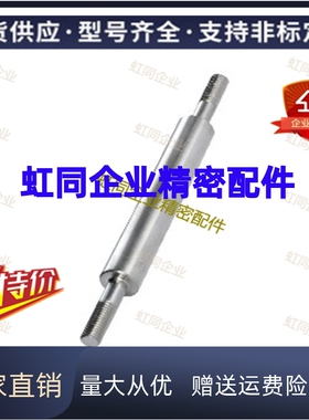 带退刀槽两端外螺纹导向轴SET01/02/06/07 SET31//32/36/37