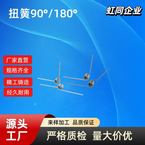 扭簧FHC05/06-D12/13/14/15-n9/10-d1.0/1.2/1.4/1.6/1.8/2.0