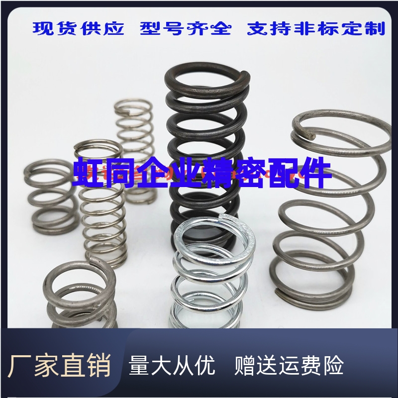 WMH4/5-5/10/15/30/WFH4-10/15  耐热型圆线螺旋弹簧