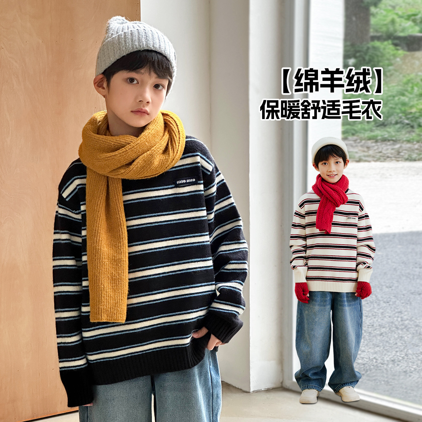 熊猫圆圆2025秋冬新款男童条纹毛衣 绵羊绒儿童保暖针织上衣批发