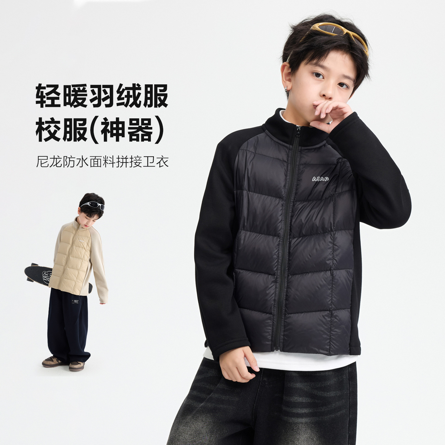 男童冬装拼接校服神器内胆轻薄羽绒服2025新款青少年儿童保暖外套