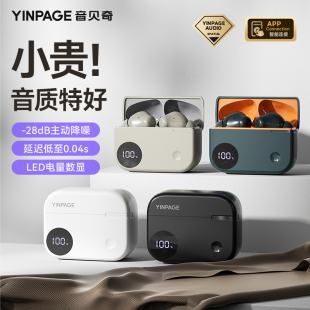 音贝奇Feel1Pro复古无线蓝牙耳机2025新款 高音质男 主动降噪入耳式