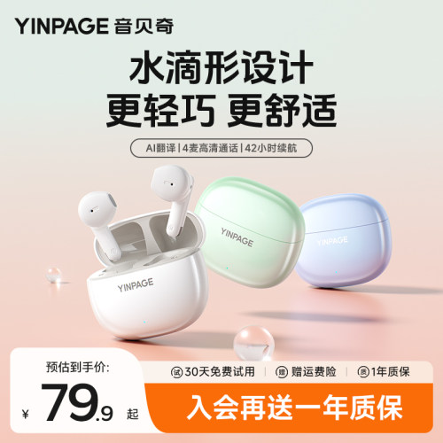 百元内必选】26新款半入耳式耳机