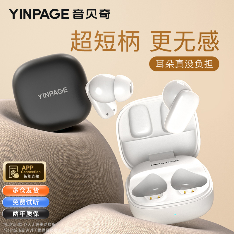 音贝奇R3无线蓝牙耳机2025新款主动降噪入耳式高音质迷你久戴不痛