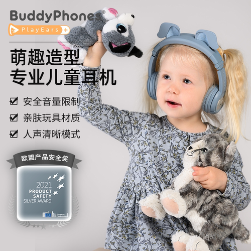 ONANOFF儿童头戴式耳机萌趣狗耳