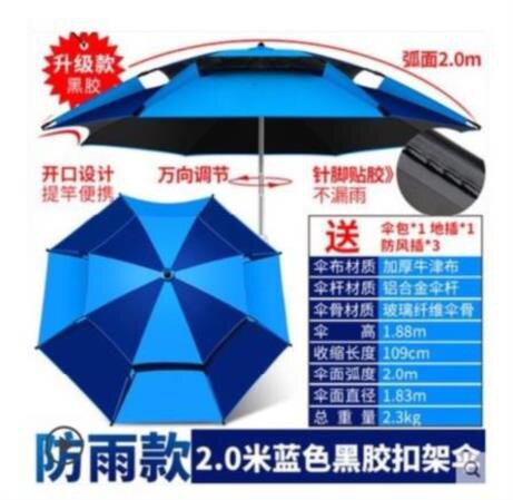 渔伞钓鱼伞三折万k向钩鱼伞专螺大伞防风用丝耐用雨号架不锈钢插