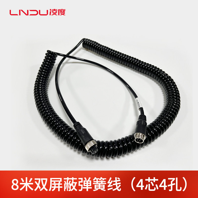 车载监控倒车影像连接线4芯航空头线挂车弹簧线摄像头延长线通用