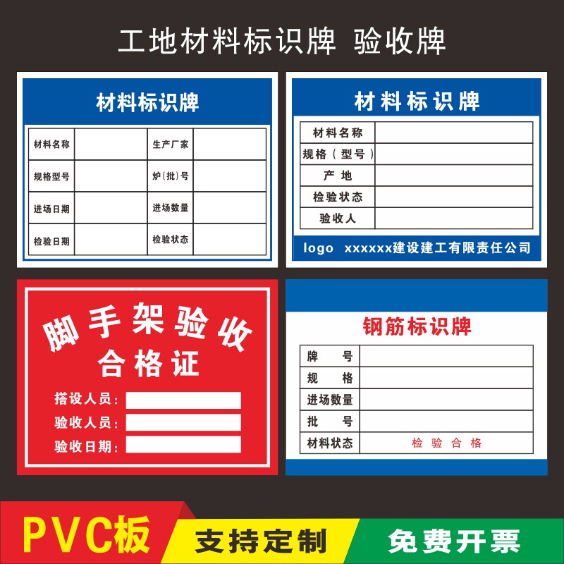 原材料标识牌工地成品半成品脚手架验收合格牌工程pvc卸料平台