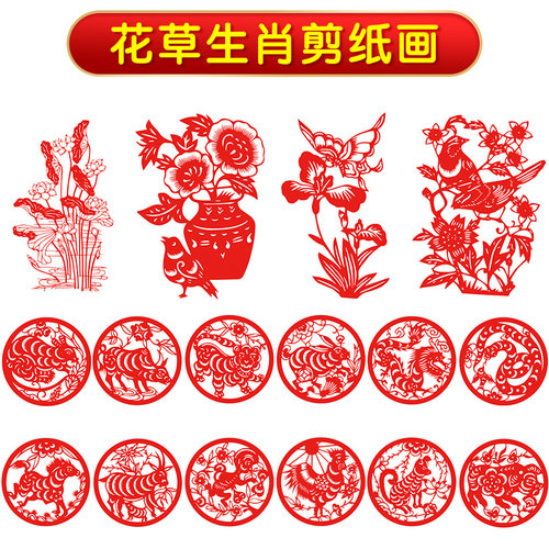 明拾生肖花草剪纸画手工刻纸底稿