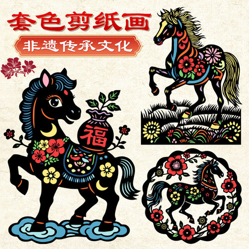 马年套色剪纸套装非遗剪纸学生刻纸底稿套色彩色纸黑纸剪纸工具