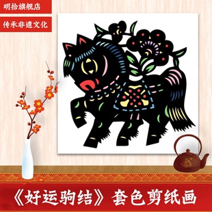 马年套色剪纸套装非遗剪纸学生刻纸底稿套色彩色纸黑纸剪纸工具