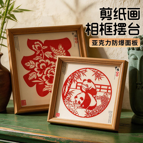 8寸剪纸桌面摆台中国风非遗剪纸相框摆件A4大号马年福字剪纸装饰