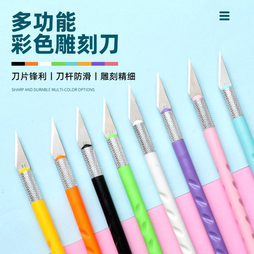 明拾刻刀垫板手工工具
