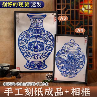 青花瓷剪纸成品非遗手工刻纸A4蓝宣纸刻纸艺术作品瓷器刻纸装 饰画