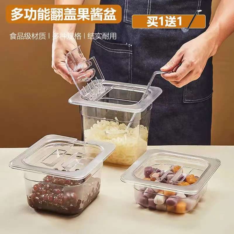 奶茶冰粉配料专用亚克力盆带盖勺