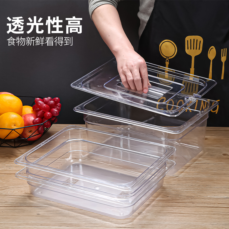 麻辣烫选菜盆透明亚克力塑料开口