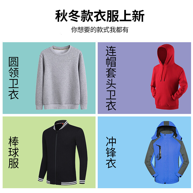 卫衣定制印logo纯棉长袖外套工作服秋冬连帽班服团队聚会.diy定做