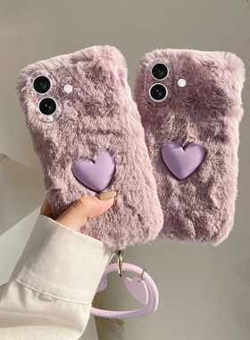 紫色爱心适用苹果iPhone16promax手机壳15plus日韩14温柔风13mini迷你1211挂坠毛绒xr8秋冬7xsmax6硅胶5s/se3