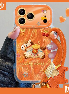 马上有福小马适用华为畅享80手机壳70pro橙色畅玩60plus卡通50挂件play7tpro挂绳x60gt马年x50i软x40/huawei